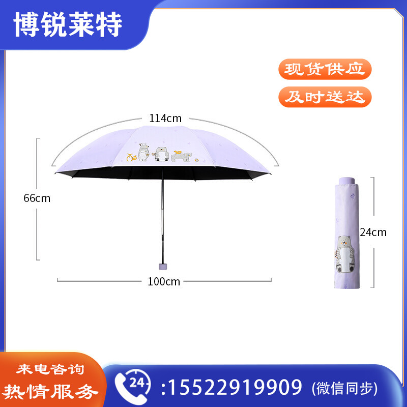 天堂伞/- 防晒全钢可爱印花轻巧三折防紫外线晴雨两用太阳伞遮阳伞女 30842E秋日童话 粉紫