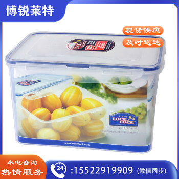 乐扣乐扣（LOCK&LOCK）HPL827 保鲜盒大米桶塑料冰箱储物盒 玩具收纳箱 PP材质面包储藏盒相机盒(4.5L)