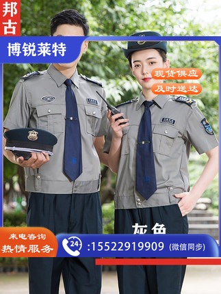 甲者 BAF 保安服保安制服执勤服物业门卫安保工作服