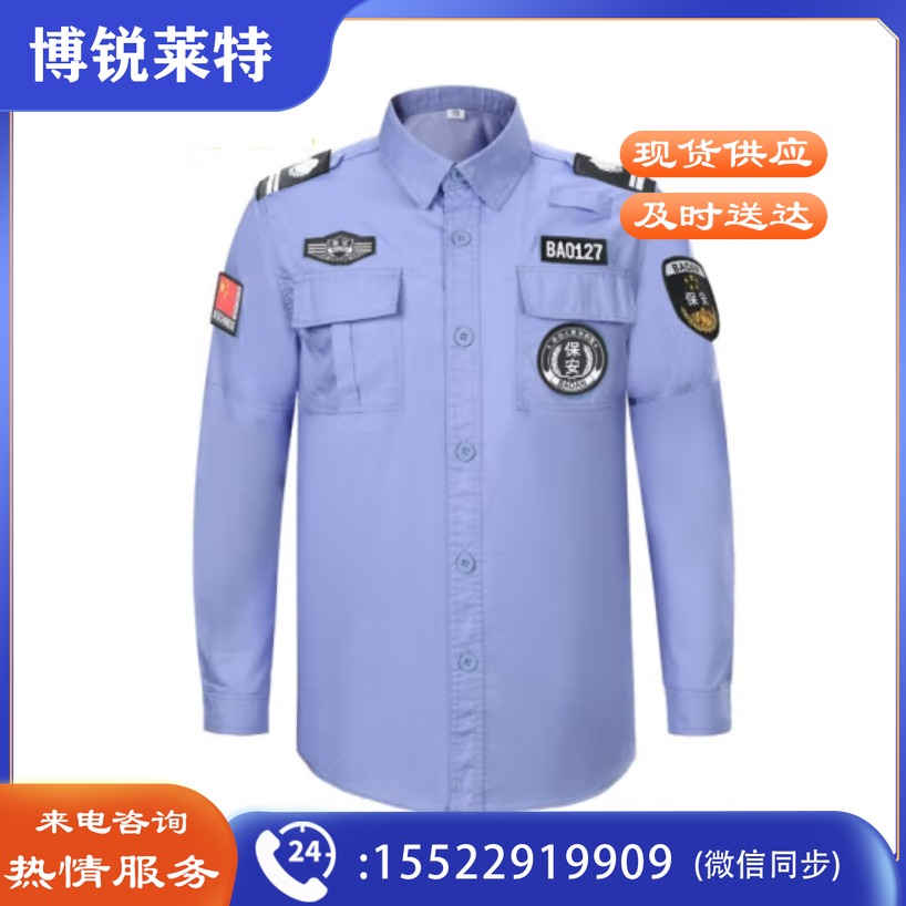诺尔翔 直板长袖511作训服 门卫保安制服套装