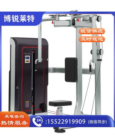 直臂夹胸训练器GS302健身设备