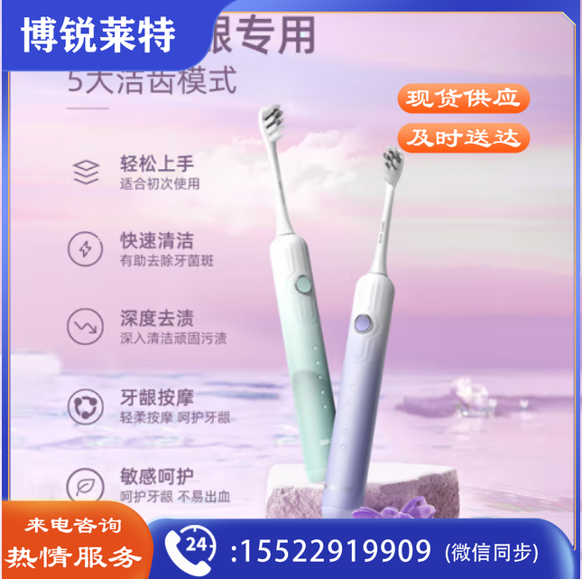 舒客电动牙刷 声波5档调节模式 绒感软毛护龈 G5绒绒青