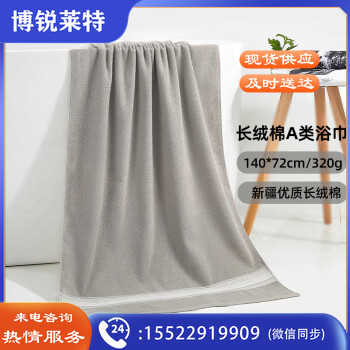 金号新疆棉浴巾A类纯棉柔软吸水情侣洗澡巾 单条 140*72cm 320g浅灰色