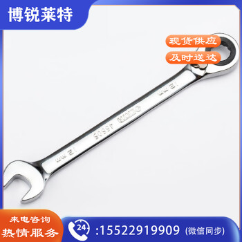 世达 （SATA）46605 全抛光双向快扳12MM