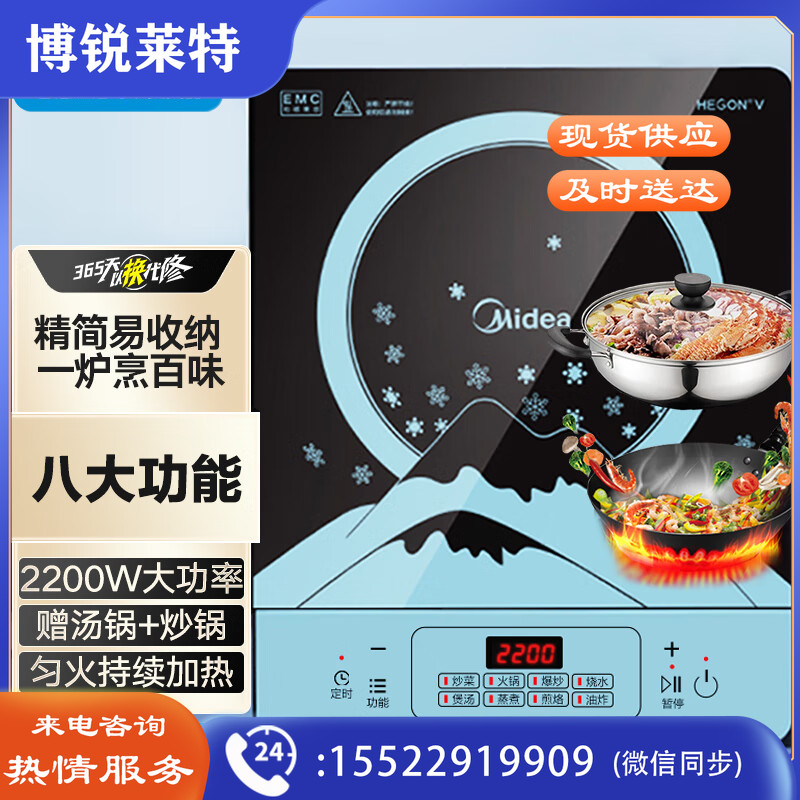 美的（Midea）电磁炉多档调节家用火锅炉 2200W大功率汉森面板匀火加热 智能定时 MC-CLE2270