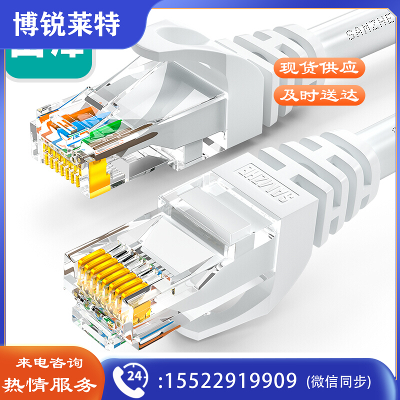 山泽(SAMZHE)GRE-6015六类千兆网络跳线宽带线RJ45成品室内外8芯网线 贝吉色 1.5米