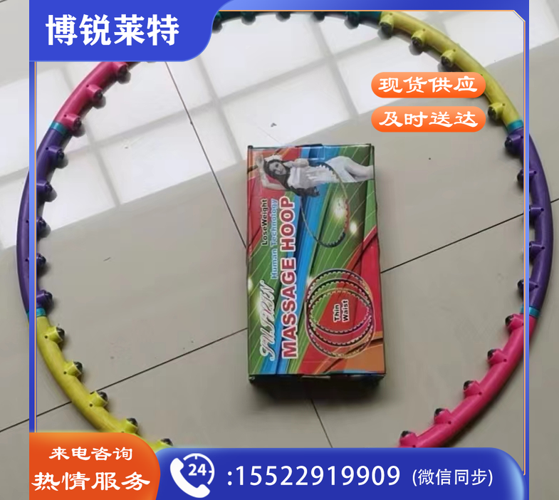 呼啦圈 轻便型 ydfg-231114153757