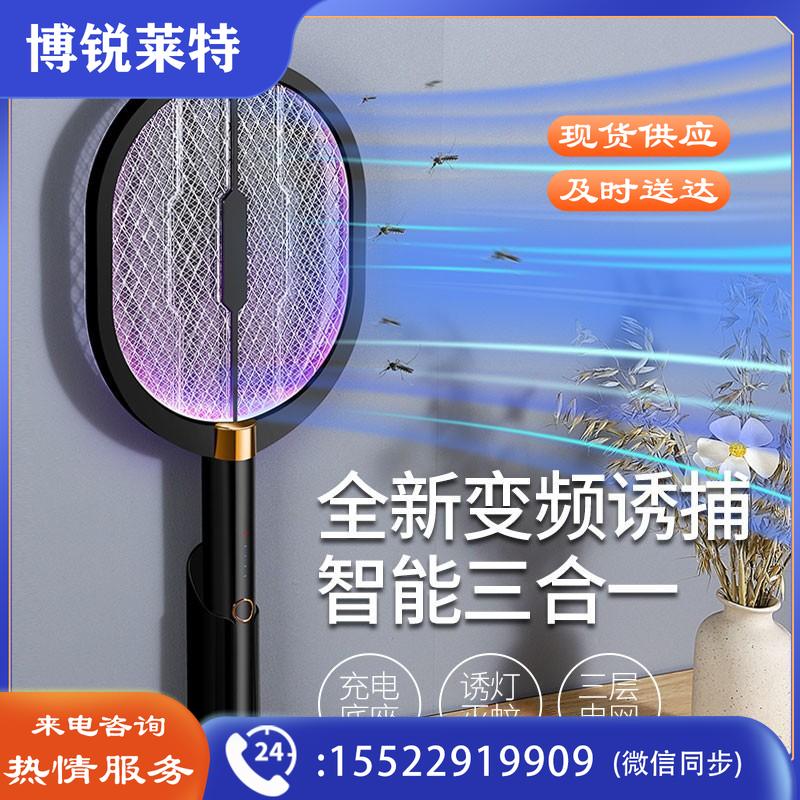 牧安宁电蚊拍灭蚊灯两用充电式家用电击式灭捕蚊子苍蝇神器户外灭蚊子拍 【电蚊拍+灭蚊灯二合一】带底座