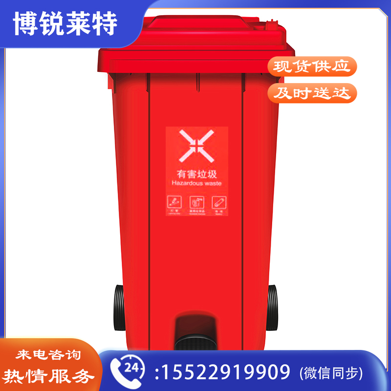 敏胤(MINYIN) MYL-7100-7 100L 脚踏户外有毒有盖标识分类垃圾桶 (芾轮 ) BJ等地区 (红色1个 )