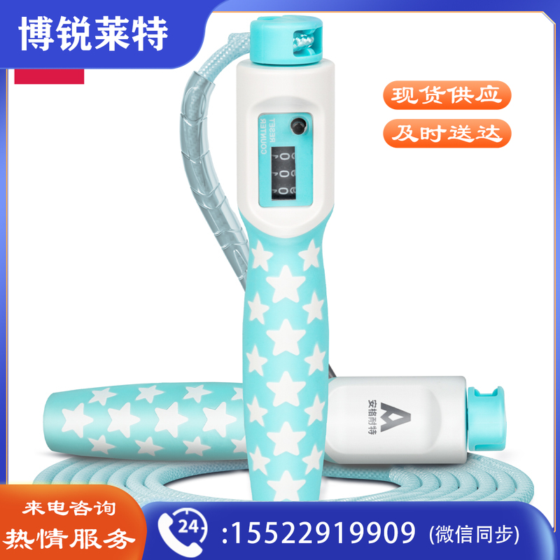 安格耐特F4007星星款机械计数棉绳跳绳(混色)(根)