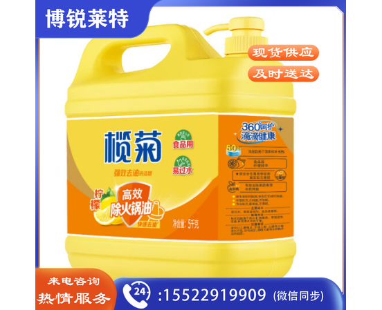 榄菊 洗洁精大桶 果蔬餐具清洗剂 菊之语柠檬去油5kg