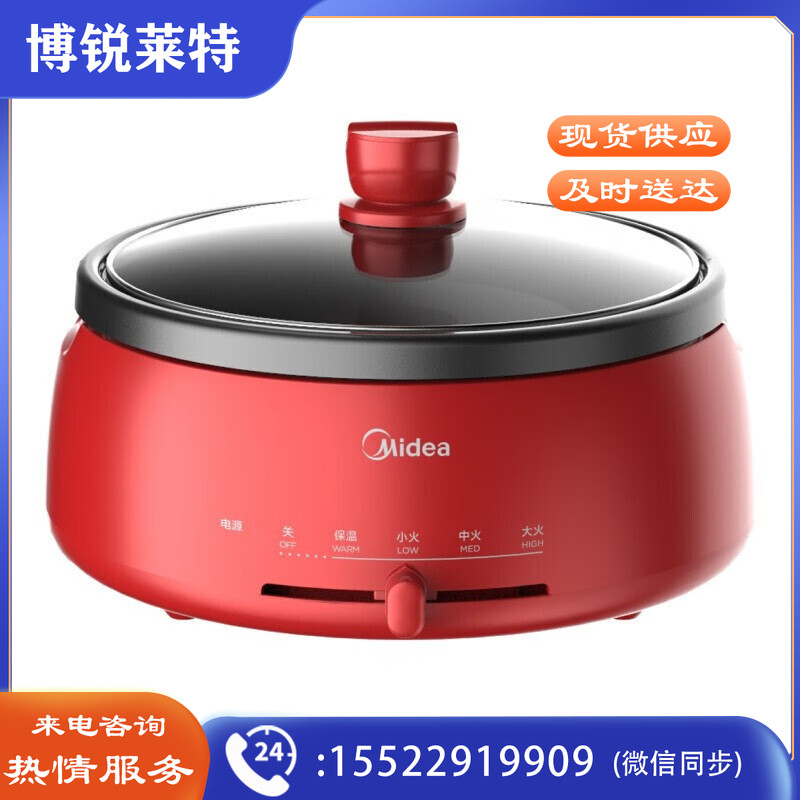 美的（Midea）多用途锅 家用电火锅电炒锅电蒸锅多功能锅4L大容量电热锅 商场同款 DH2851