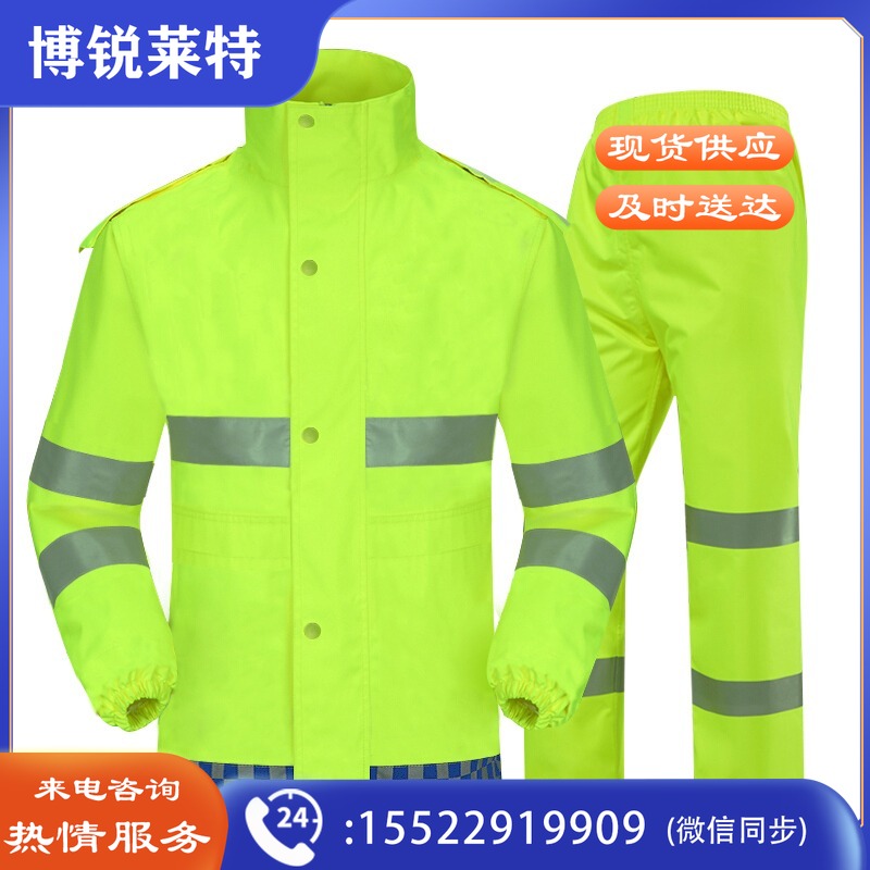 谋福 9294 反光分体雨衣套装 公路巡逻行政交通警示制服成人分体骑行服