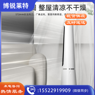 飞利浦（PHILIPS）电风扇落地扇电扇直流变频APP遥控家用塔扇轻音节能等离子净化柔风广角摇头无叶风扇 ACR5164BF