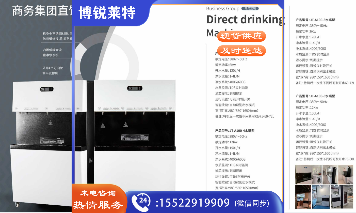 匠腾 4龙头大型反渗透商务直饮机  开水出水120L/H首次采购赠保养一年