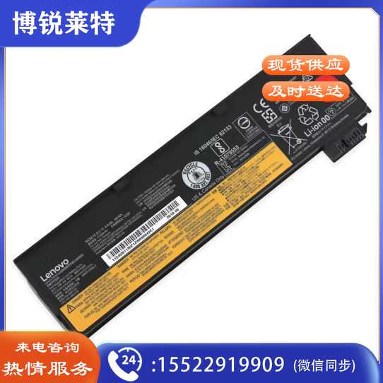 联想(Lenovo) thinkpad笔记本电池X240 X250 X260 X270 T440 6芯48WH