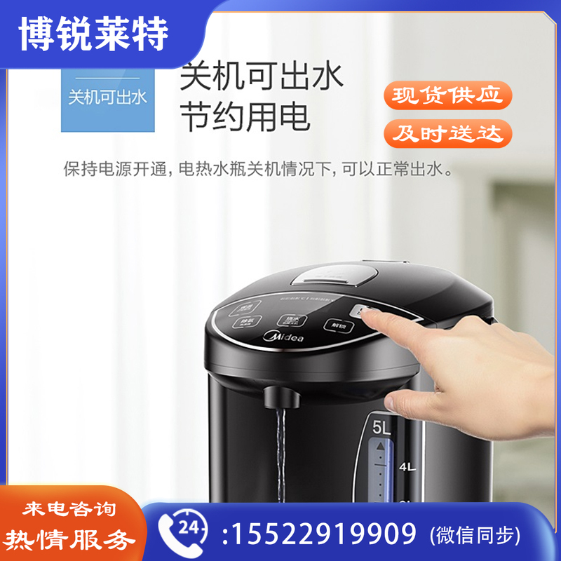 美的（Midea）电热水瓶热水壶电水壶304不锈钢多段智温控净甜5L大容量家用双层防烫开水壶烧水壶Power302
