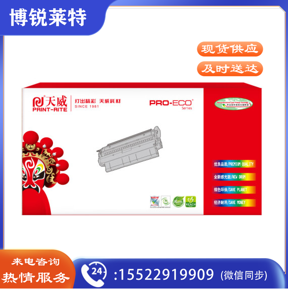 天威 CE251A 504A硒鼓 适用惠普HP CP3525 3525x 3525n 3525dn HP-3525青色硒鼓 带芯片 专业装