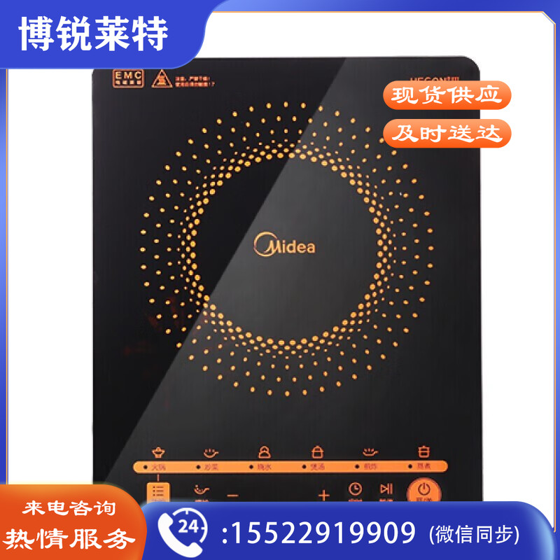 美的（Midea）电磁炉家用多功能2100w大功率4D防水触控面板过热断电保护电磁灶C21-RT2171【ZMD安心系列】