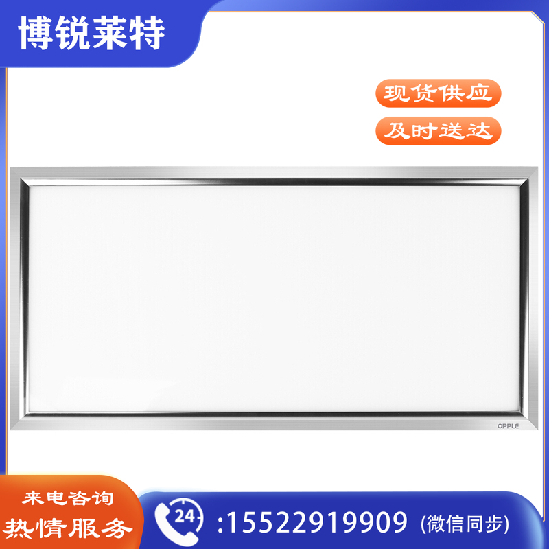 聚驰（JUCHI）LED平板灯 600mm*1200mm 72W白光集成吊顶灯