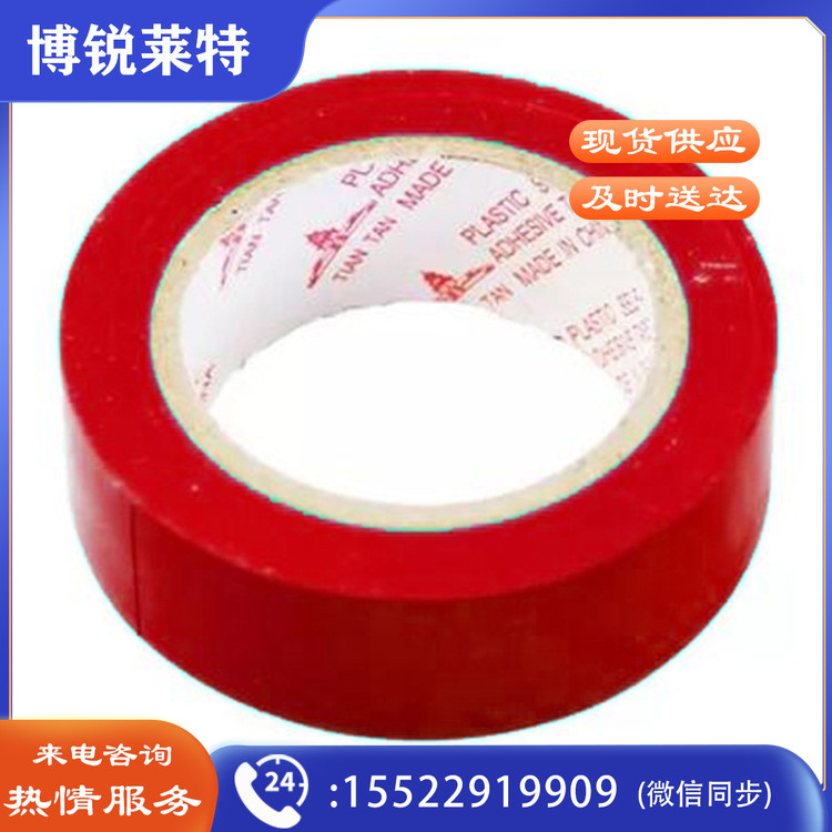 天坛  18mmx8Mx0.13mm 红 塑包布