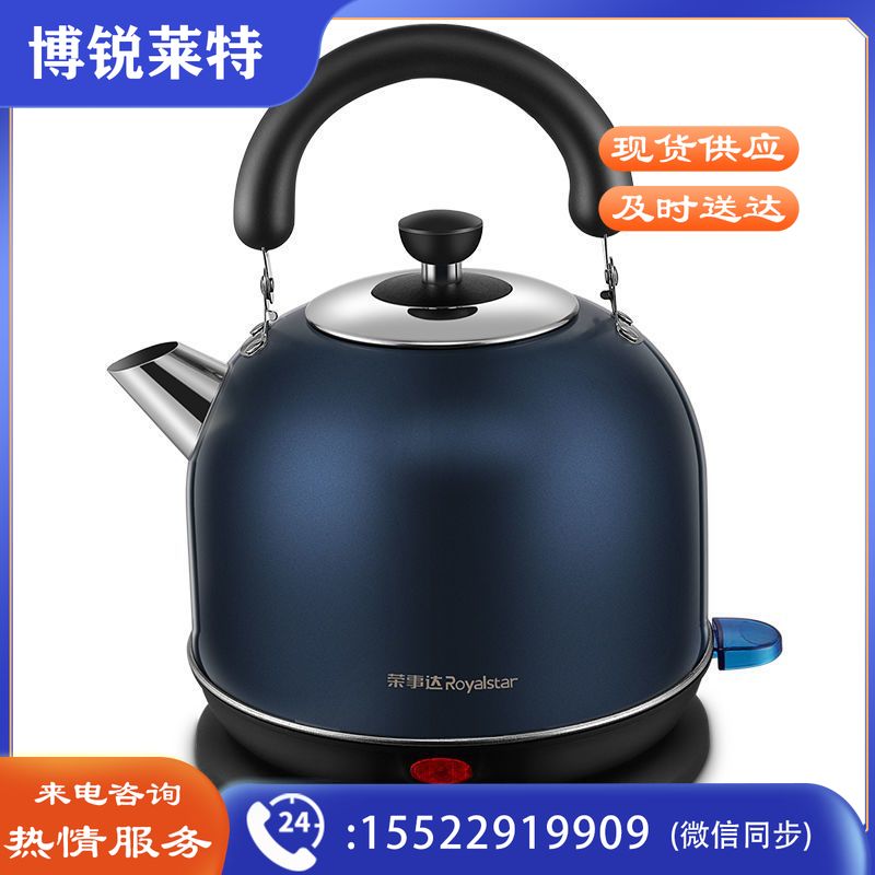 荣事达JY3002 电热水壶烧水壶大容量家用开水壶烧水器宿舍办公室煲水壶大容量3L分体304不锈钢