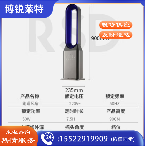 荣事达（Royalstar）电风扇无叶风扇家用办公遥控定时左右摇头节能省电风扇FT519D