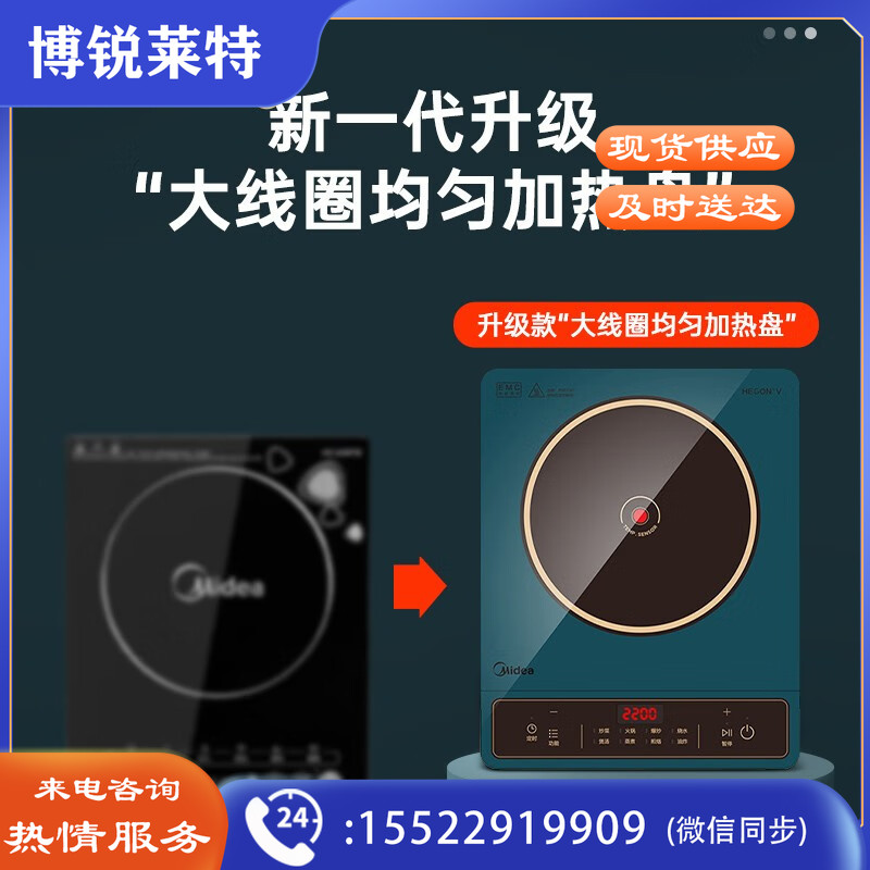 美的（Midea） 电磁炉家用多功能炒菜火锅炒锅一体大火力电磁灶台2200W防水耐磨汉森面板套装 170mm加热大线圈盘【MC-CLE2279】 【配炒锅+汤锅】