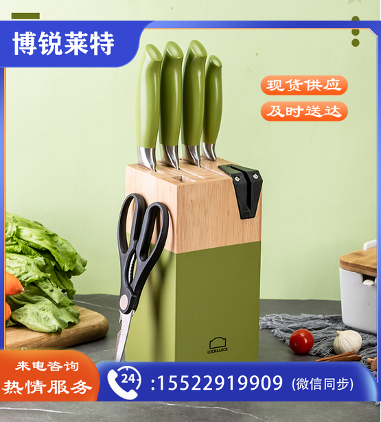 乐扣乐扣 厨房刀具6件套 斩骨刀/切片刀/小厨刀/水果刀/厨房剪/刀座