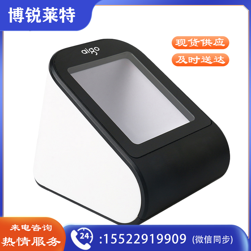 爱国者（aigo）TH6110二维码扫描盒子 收款盒子扫码盒收银支付盒子小白盒