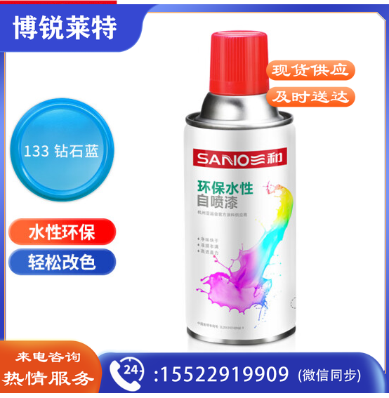 三和(SANVO)J8A133-60-230 水性自喷漆 金属防锈自动喷漆 改色环保漆350ml 钻石蓝