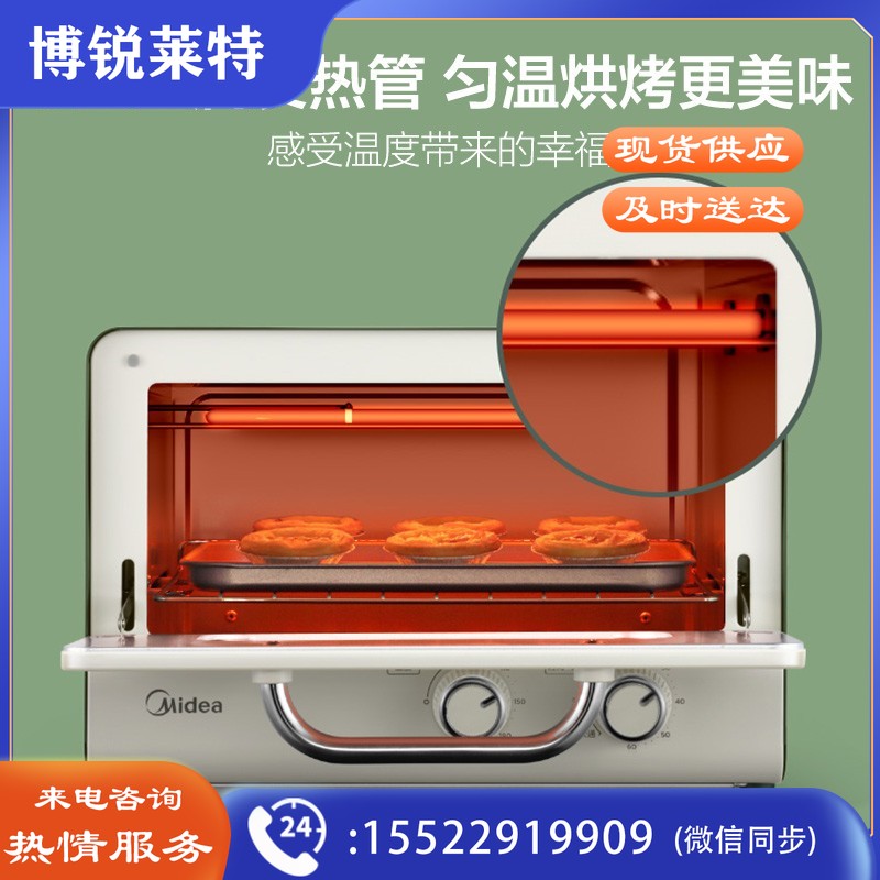 美的（Midea） 家用台式迷你电烤箱 12L 网红烤箱 机械式操作 精准控温 专业烘焙烘烤 电烤箱 PT1203以旧换新