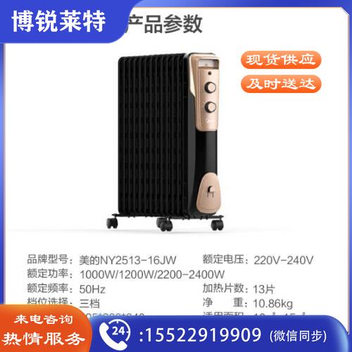 美的（Midea）取暖器/电暖器/电暖气片家用 节能省电 低噪加湿烘衣 13片大面积劲暖电热油汀NY2513-16JW