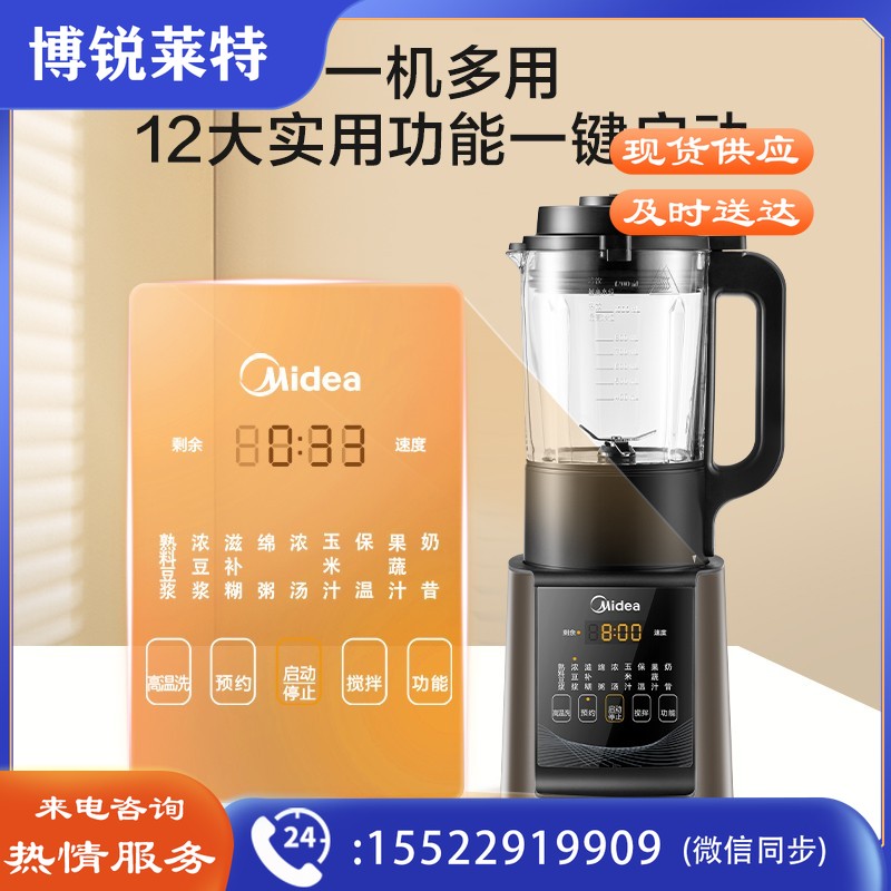 美的（Midea） 破壁机家用豆浆机智能榨汁机多功能果汁机全自动加热宝宝辅食料理机 【咖啡色】MJ-PT13