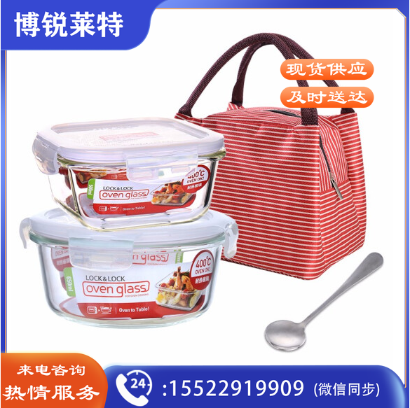 乐扣乐扣  500ml+650ml保鲜盒玻璃保鲜便当盒