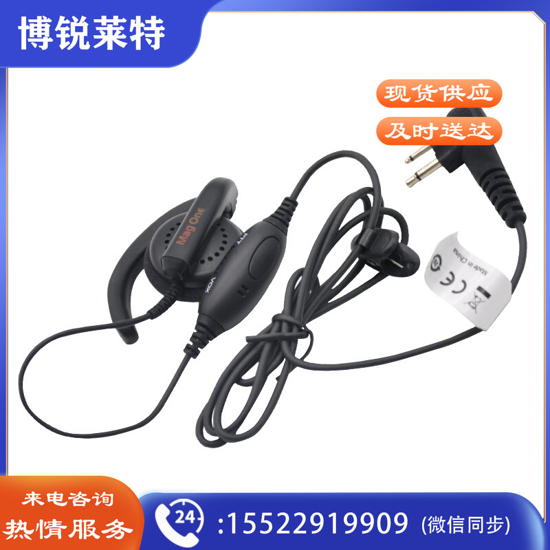 摩托罗拉 PMLN6531 对讲机耳机 适用机型：C1200/2660/XIR P3688/GP3688 黑色