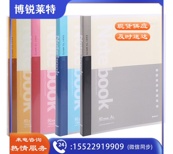 晨光 M＆G 活页本 APY8D045 A5 20孔 （红色、黄色、蓝色、灰色） 60页/本 15本/封 （颜色随机）