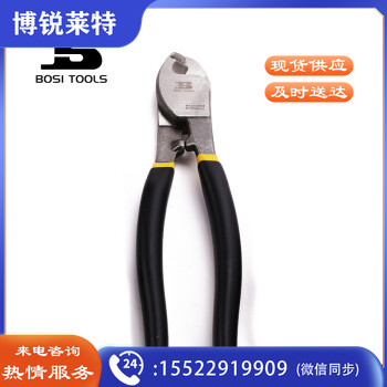 世际波斯（B） 波斯BOSI工具电缆切割钳子6寸8寸10寸电缆剪电线电缆剪刀电工工具 10寸250MM 60平方
