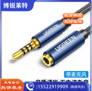 绿联 UGREEN 40672 3.5mm公对母音频延长线 AV118 加长对录线 蓝色编织0.5米 DBJ202301181454275