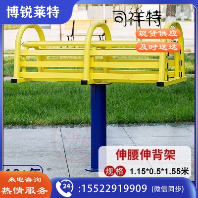 户外健身器材/小区体育器材老年人运动器材体育器材设施(伸腰伸背架）