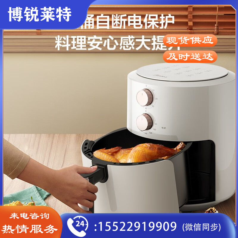 美的（Midea） 空气炸锅低油炸家用不粘5升大容量大功率新款智能多功能电气炸锅烤箱 薯条蛋挞炸鸡机 KZE5004