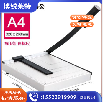 得力(deli)切纸刀 手动裁纸刀、铡刀裁剪刀 可切A4纸 8014