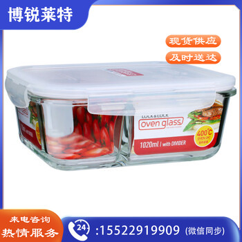 乐扣乐扣（LocknLock） LLG447C 分隔玻璃保鲜盒格拉斯饭盒微波炉密封容器饭盒便当盒(2分隔）1020ML