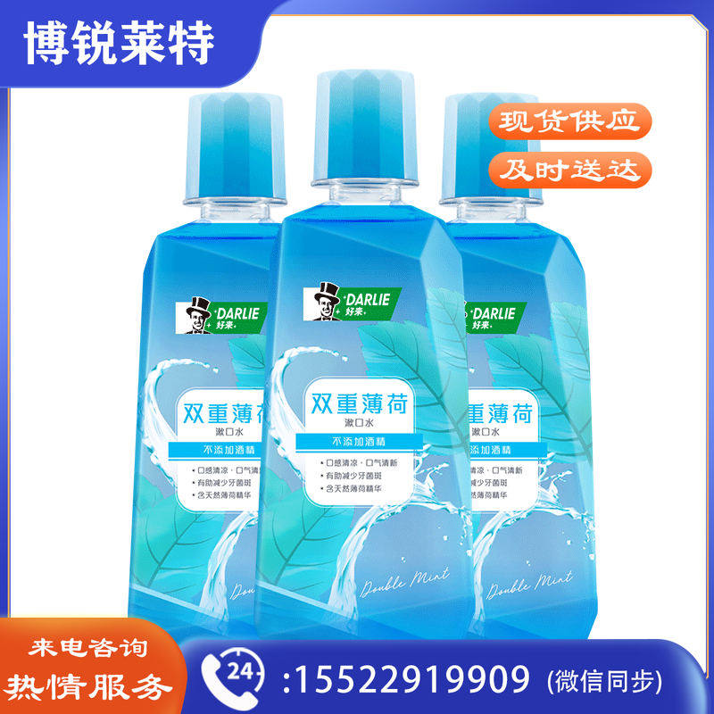 DARLIE好来(原黑人)双重薄荷漱口水500ml*3支装（组）