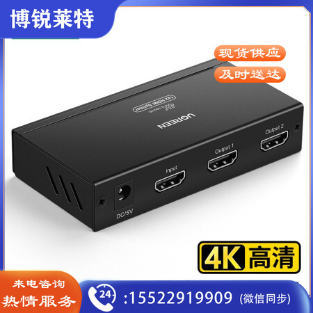 绿联 HDMI分配器一进二出 1进2出4K数字高清视频分屏器 笔记本电脑电视盒子接显示器投影仪一分二 黑色 40201
