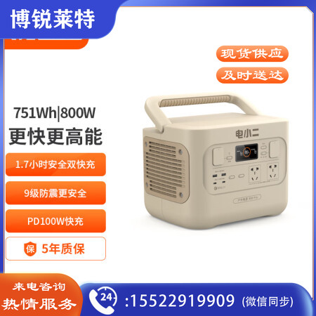 电小二户外电源【快充旗舰】800W大功率大容量220V移动电源 自驾露营备用储能电源 户外电源800Pro(沙金色)