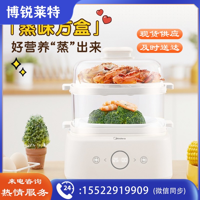 美的（Midea） 电蒸锅 家用双层多功能大容量 全自动蒸锅 智能 官方蒸菜蒸汽神器蒸笼 6L双层蒸锅 ZG2020Q3-401B
