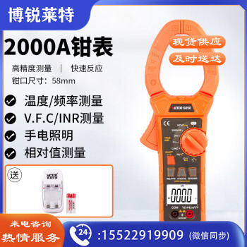 胜利仪器（VICTOR）VC6050加充电套装 数字钳形表 58mm大钳口电流表 大电流钳形表 钳形万用表 数显