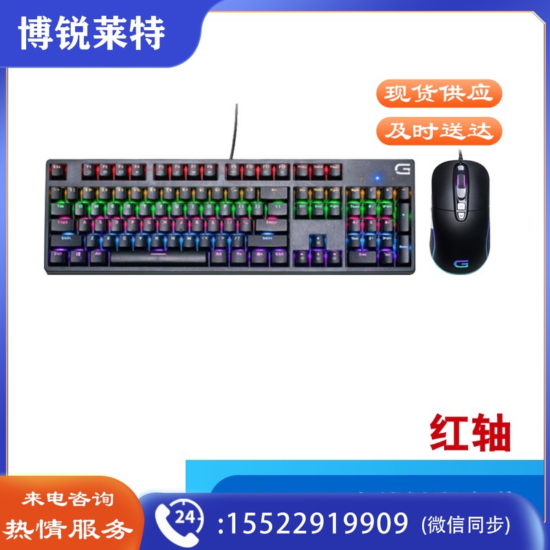 戴尔（DELL）KB3222D红轴104键有线键盘+鼠标