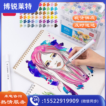 得力70804-60色水性软头马克笔(混)(60色/桶)